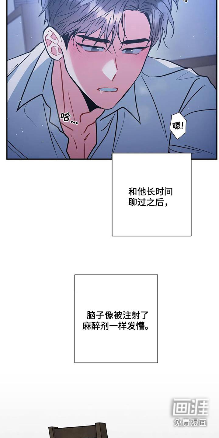 第117章：【第二季】不对等