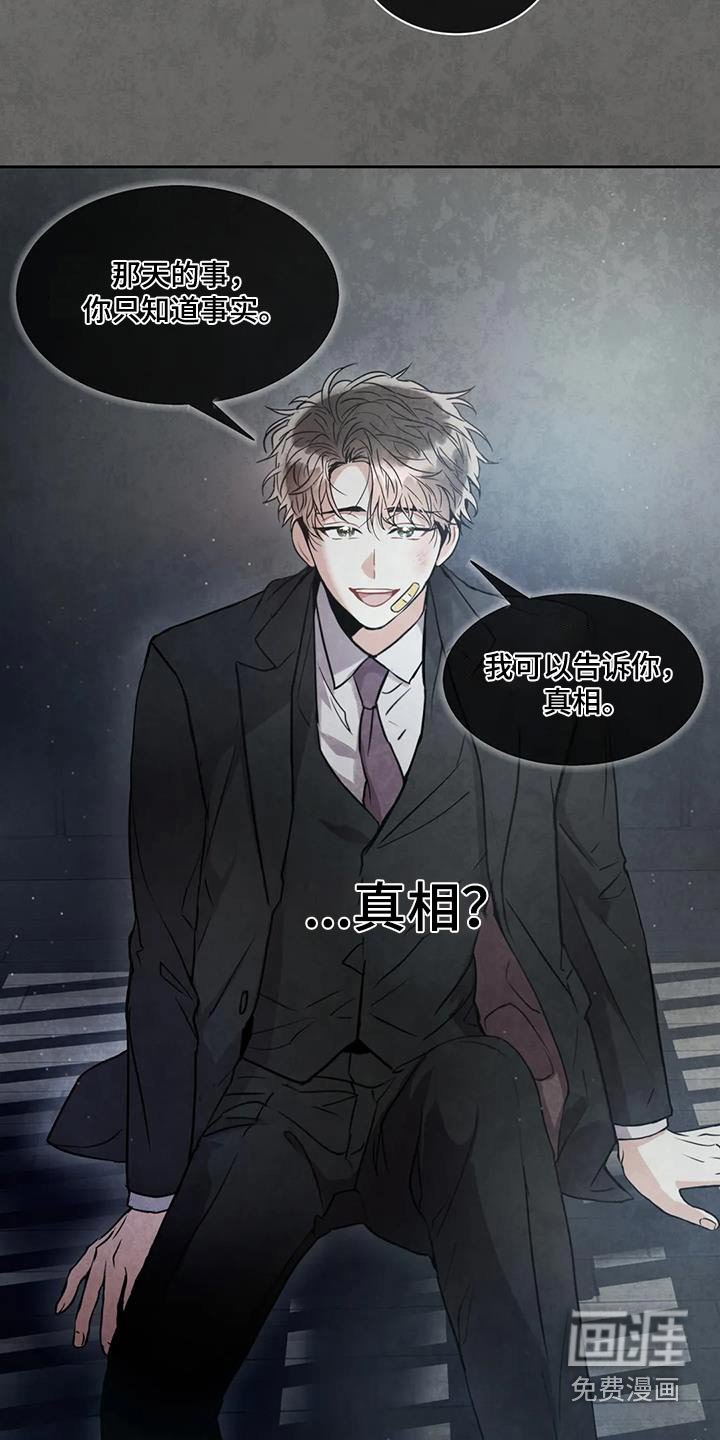 第117章：【第二季】不对等