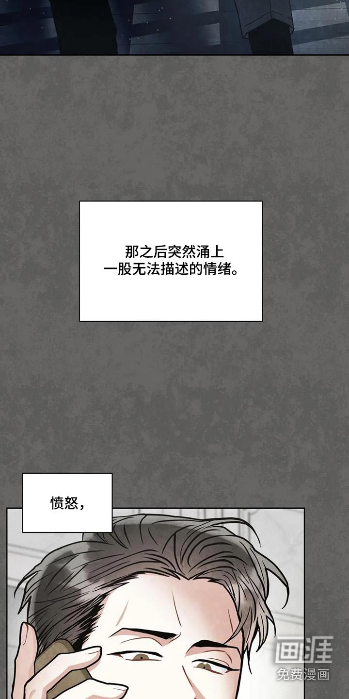 第117章：【第二季】不对等