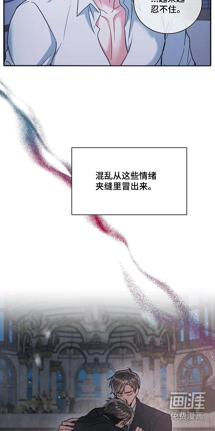 第117章：【第二季】不对等