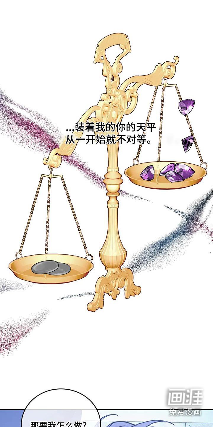 第117章：【第二季】不对等
