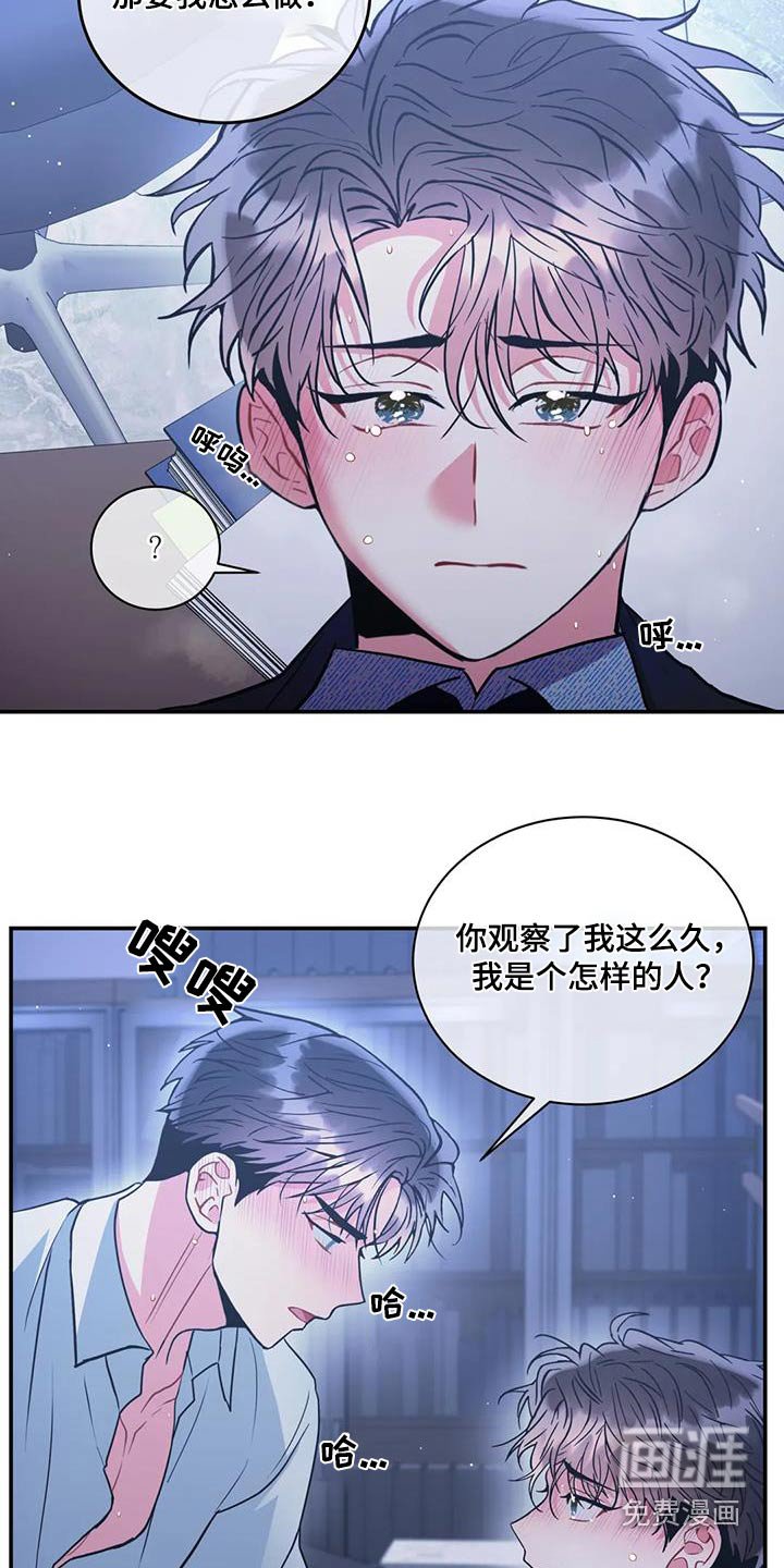 第117章：【第二季】不对等