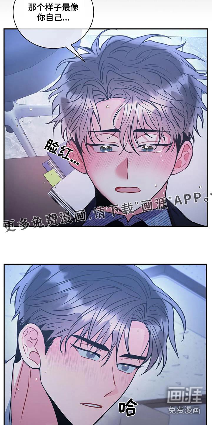第117章：【第二季】不对等