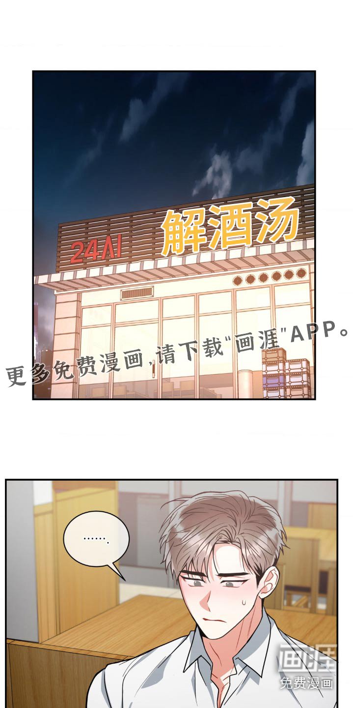 第118章：【第二季】怀疑
