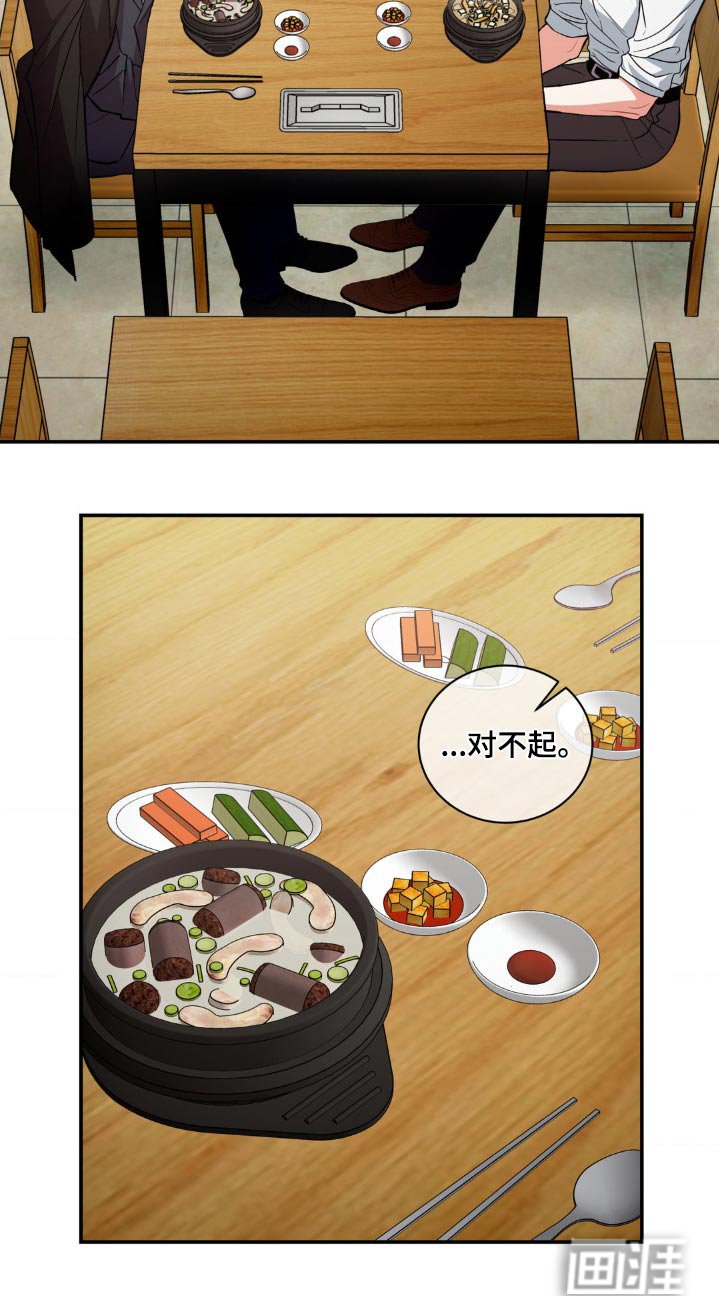 第118章：【第二季】怀疑