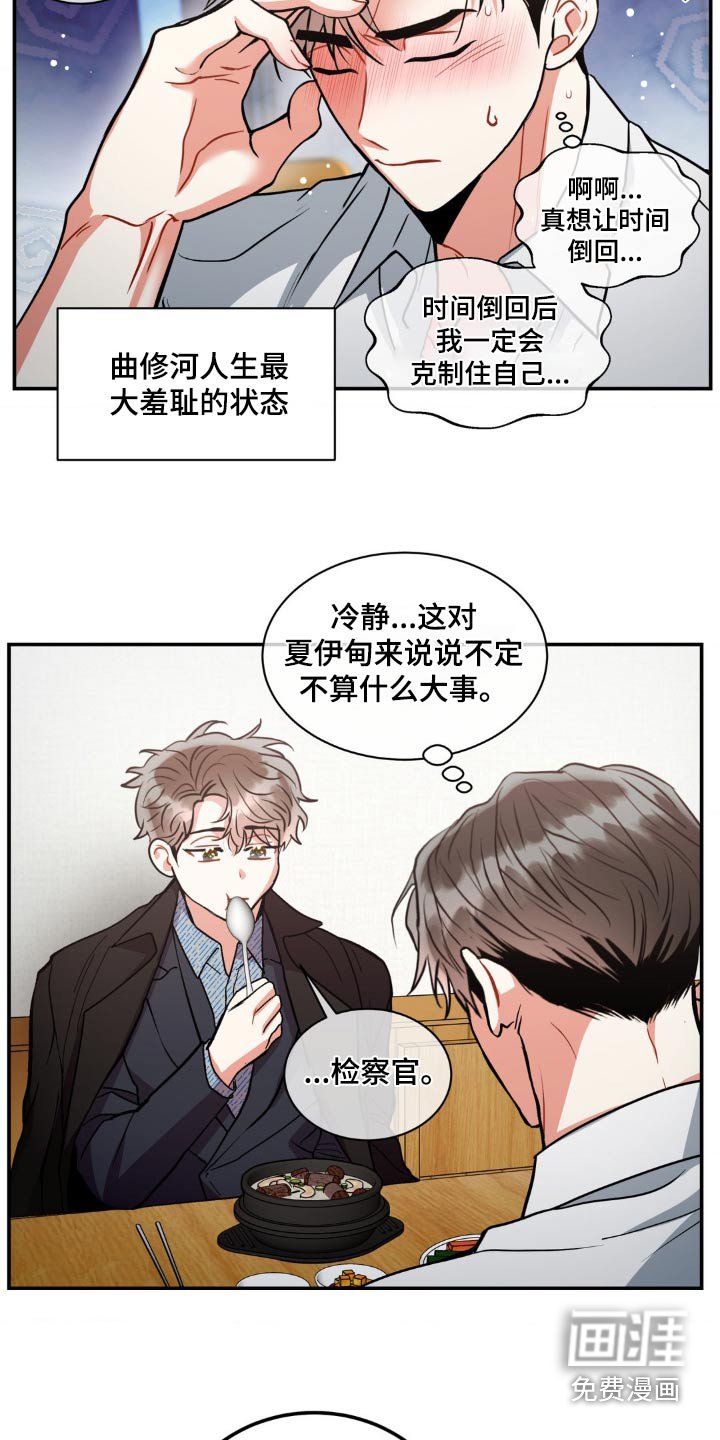 第118章：【第二季】怀疑