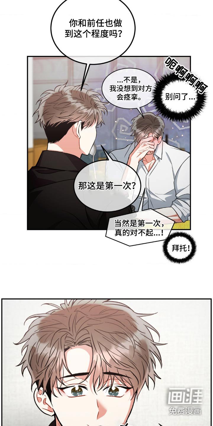 第118章：【第二季】怀疑