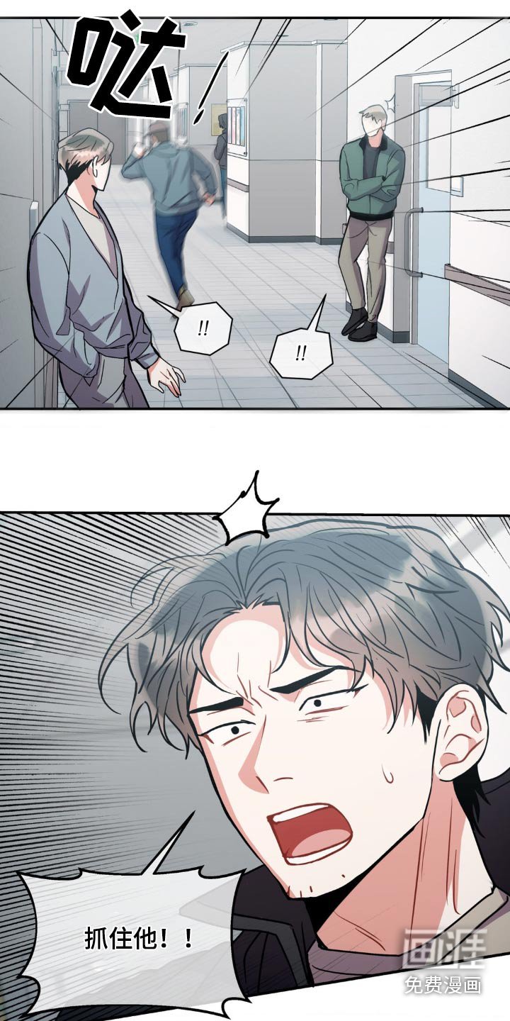 第118章：【第二季】怀疑