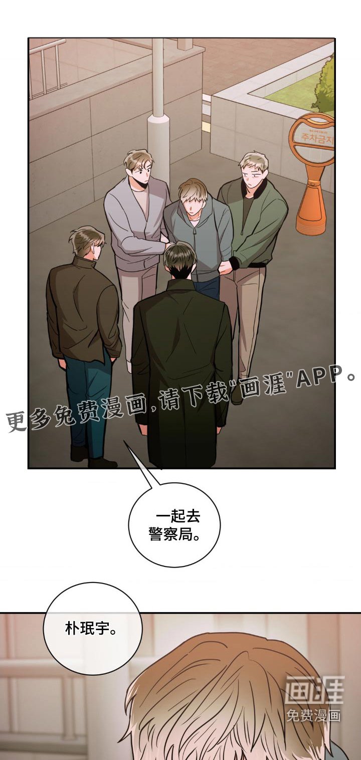 第119章：【第二季】抓捕