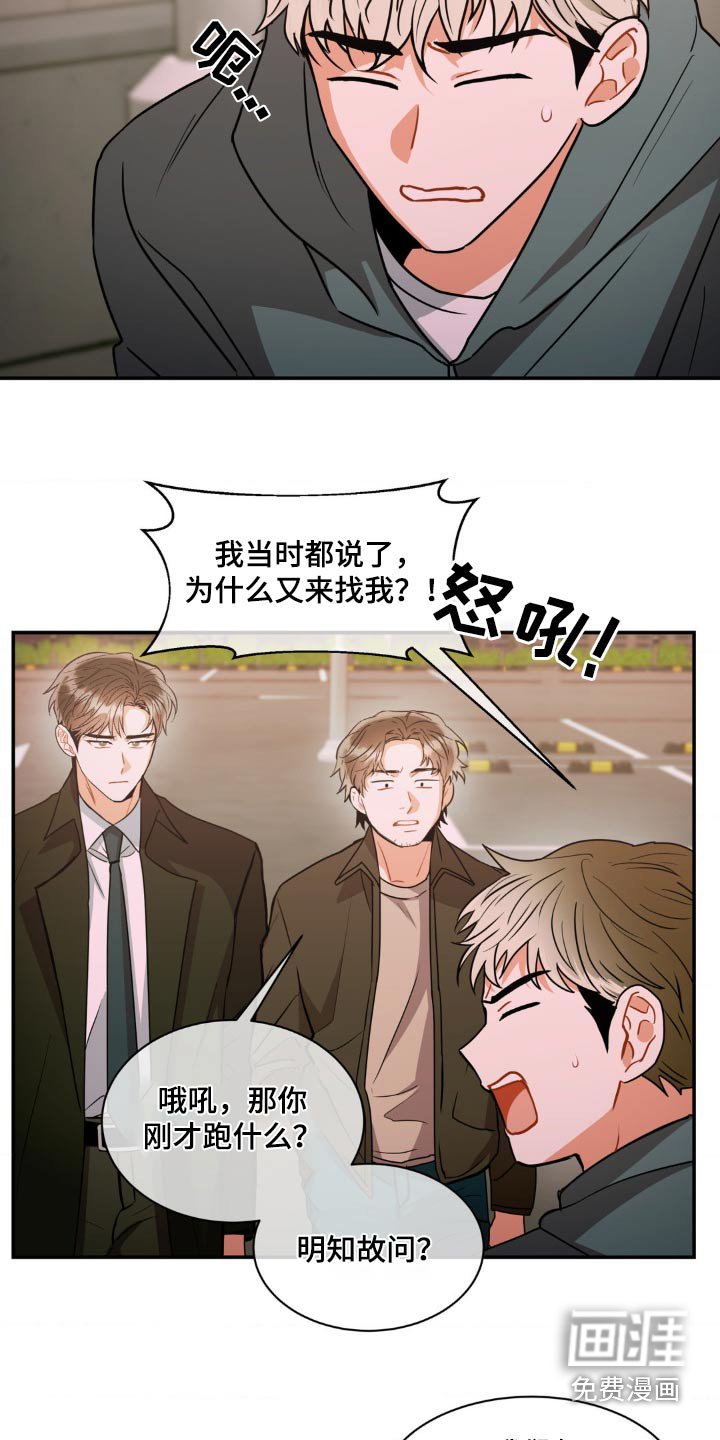 第119章：【第二季】抓捕