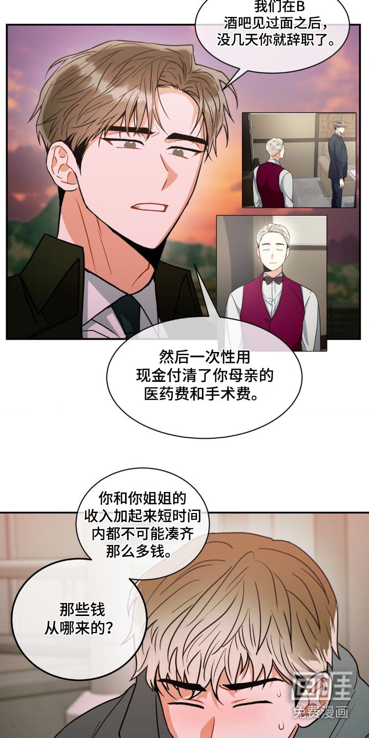 第119章：【第二季】抓捕