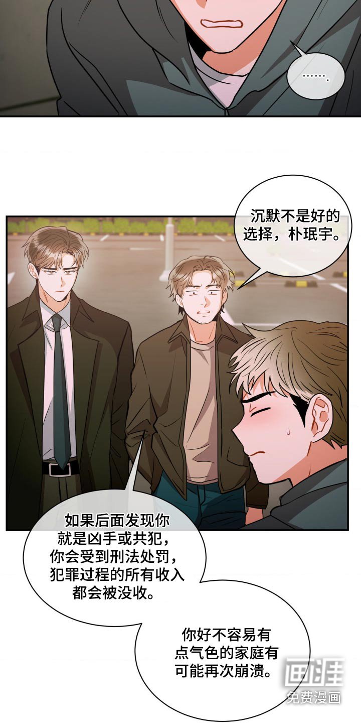第119章：【第二季】抓捕