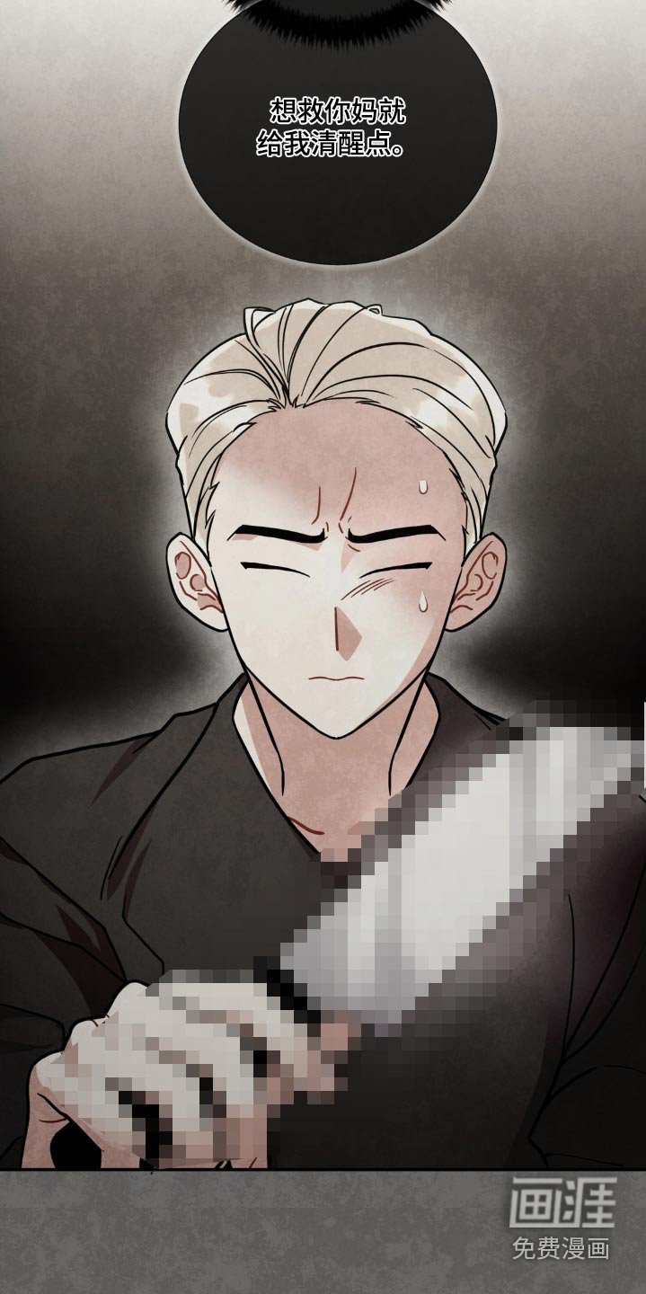 第120章：【第二季】继续调查