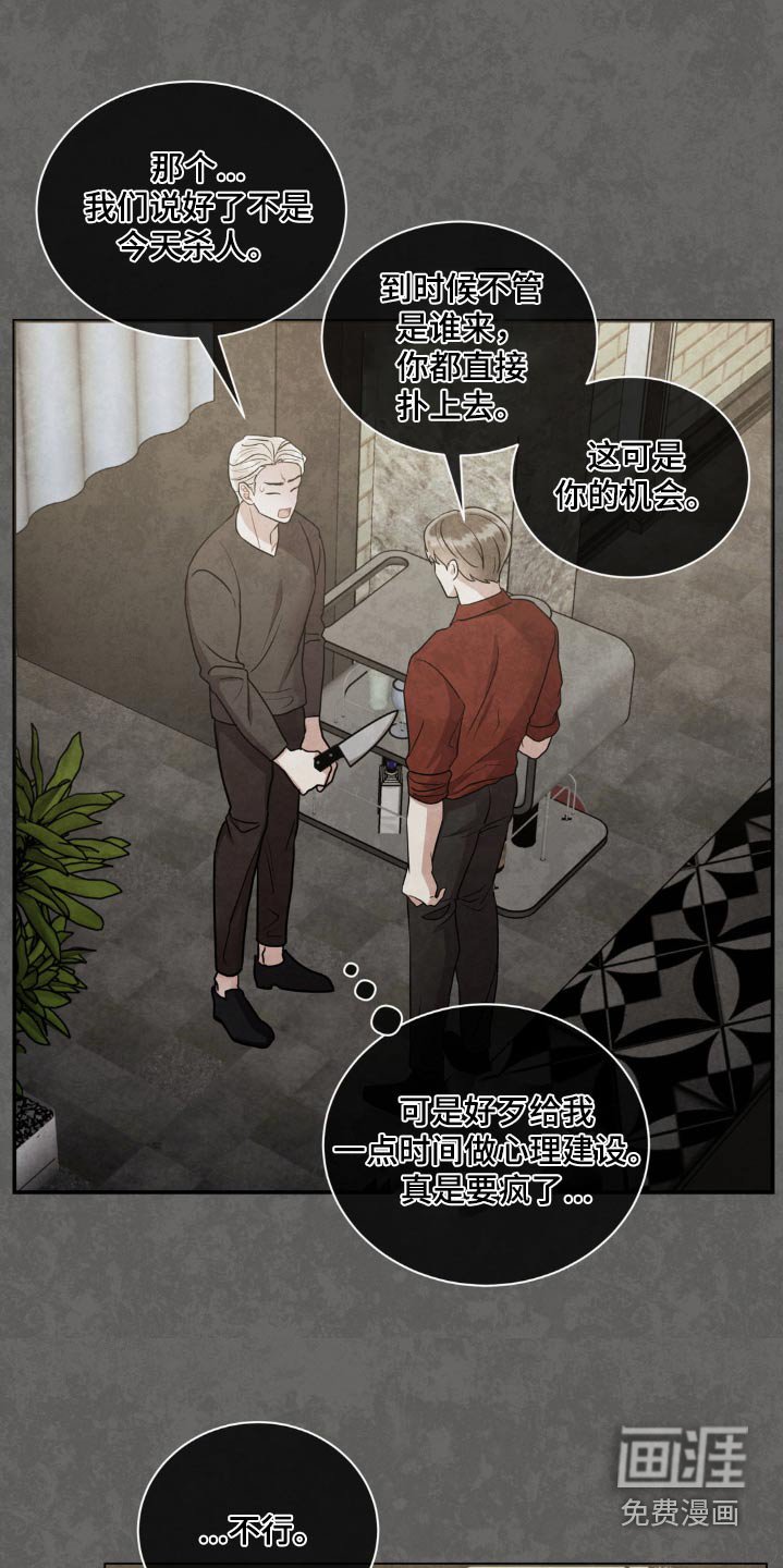 第120章：【第二季】继续调查
