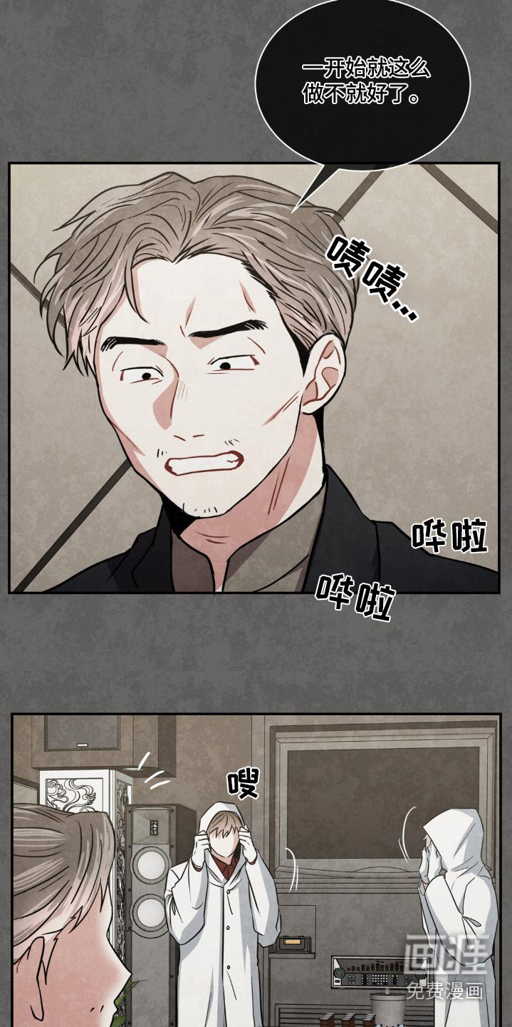 第120章：【第二季】继续调查