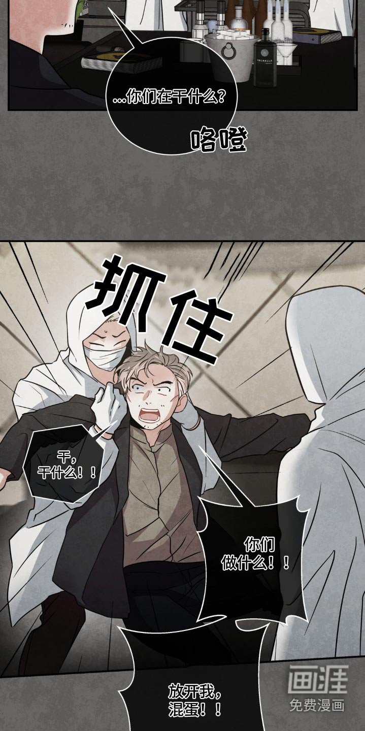 第120章：【第二季】继续调查