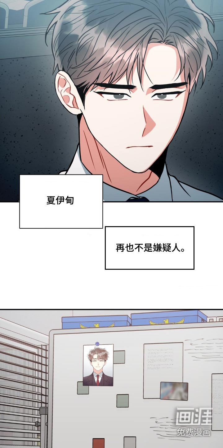 第120章：【第二季】继续调查