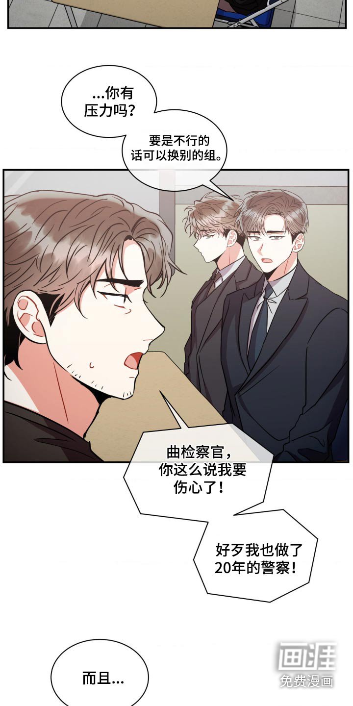 第120章：【第二季】继续调查