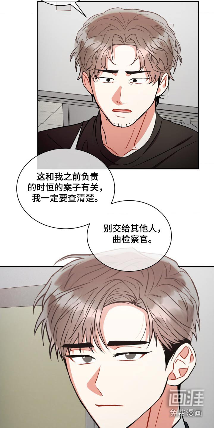 第120章：【第二季】继续调查