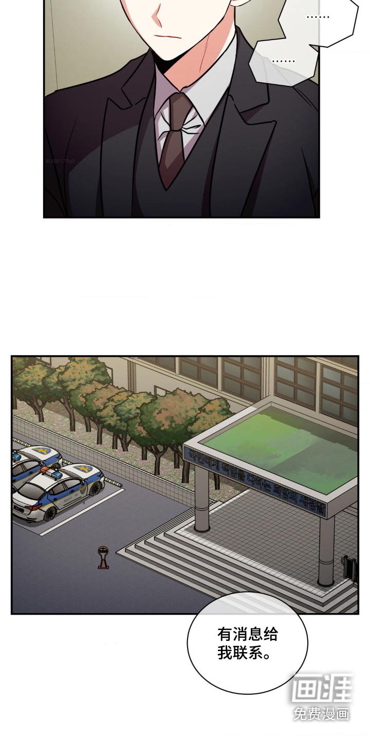 第120章：【第二季】继续调查