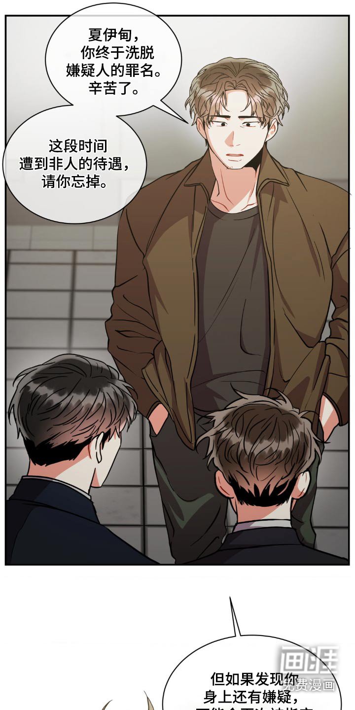 第120章：【第二季】继续调查