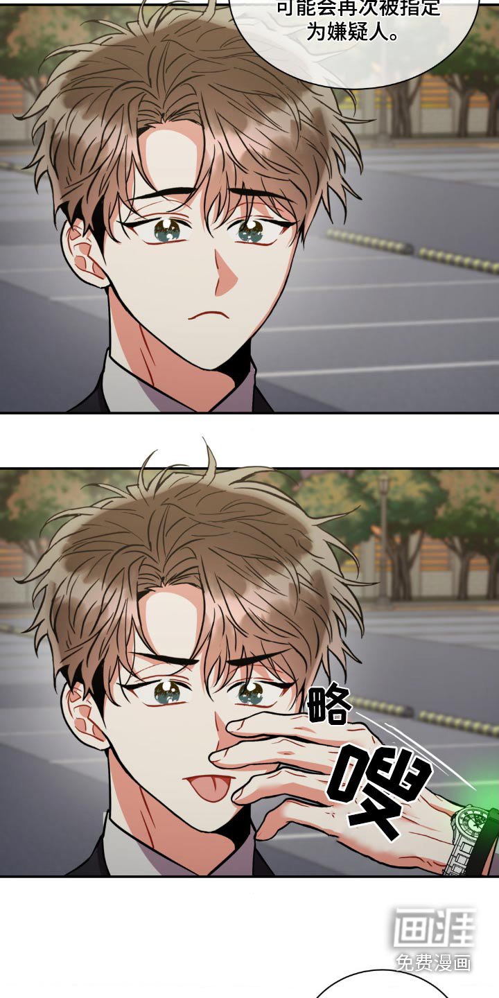 第120章：【第二季】继续调查
