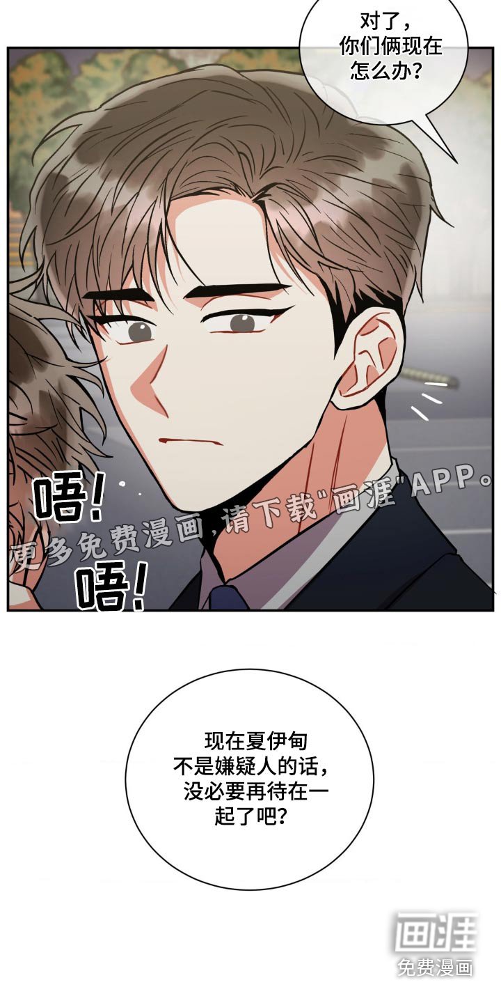 第120章：【第二季】继续调查