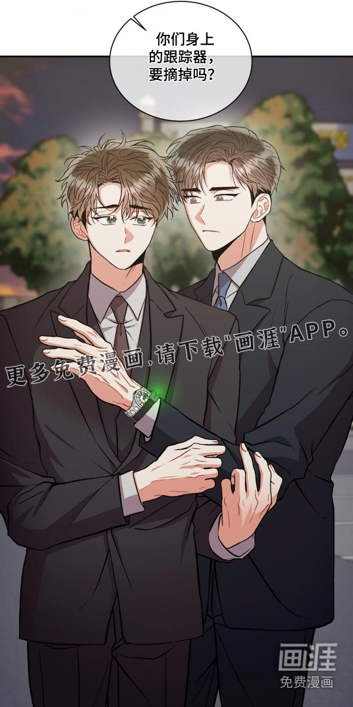 第121章：【第二季】护送