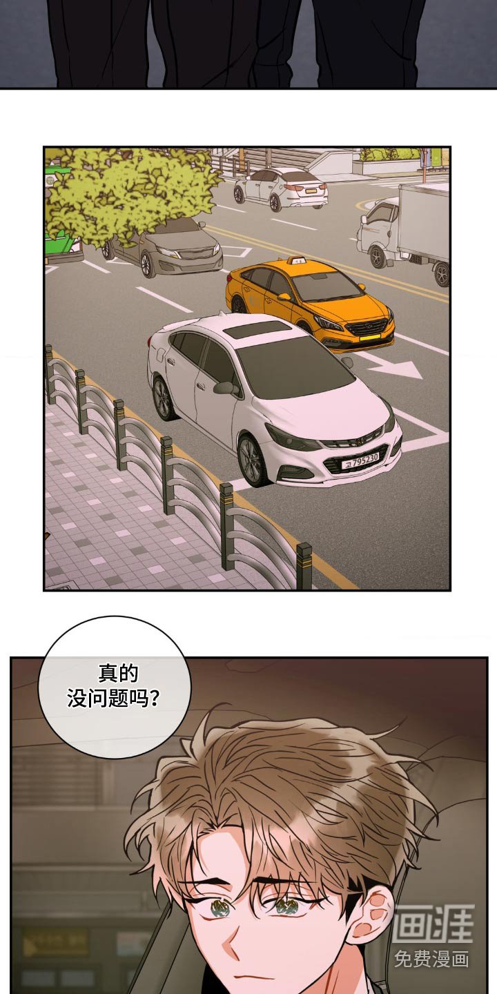 第121章：【第二季】护送