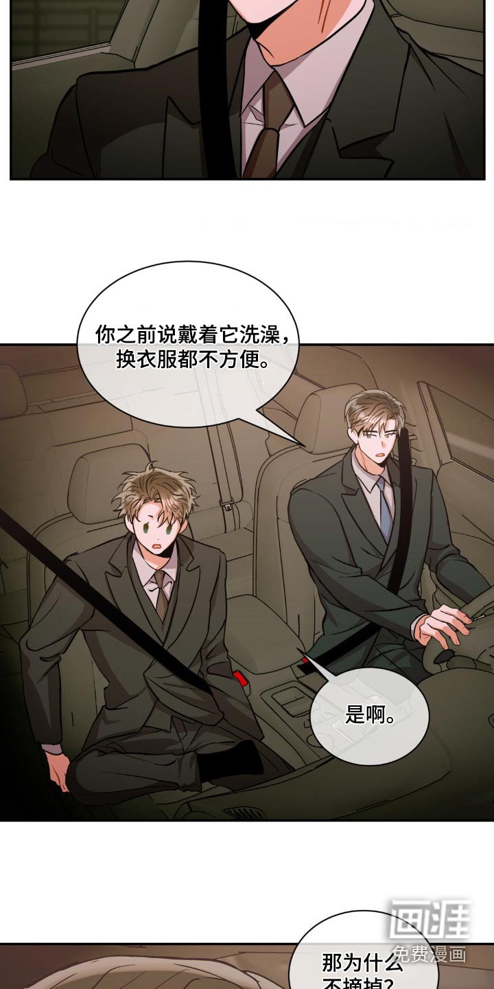 第121章：【第二季】护送