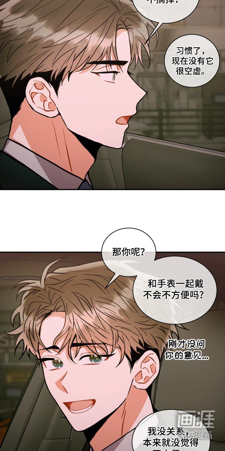 第121章：【第二季】护送