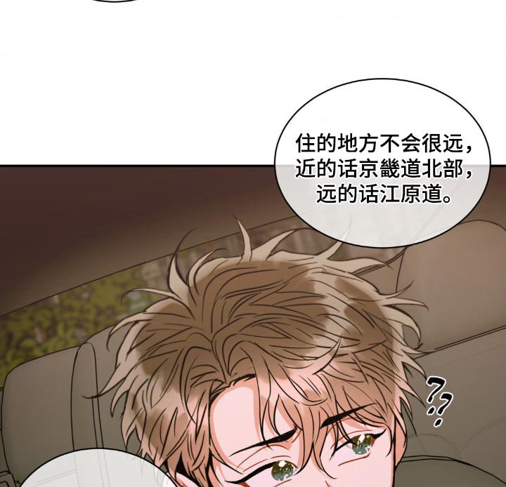 第121章：【第二季】护送