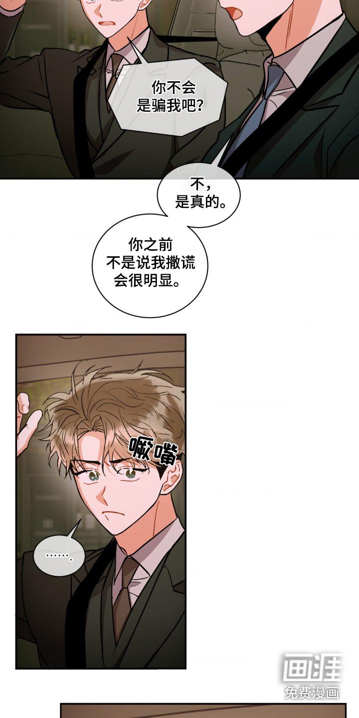 第121章：【第二季】护送
