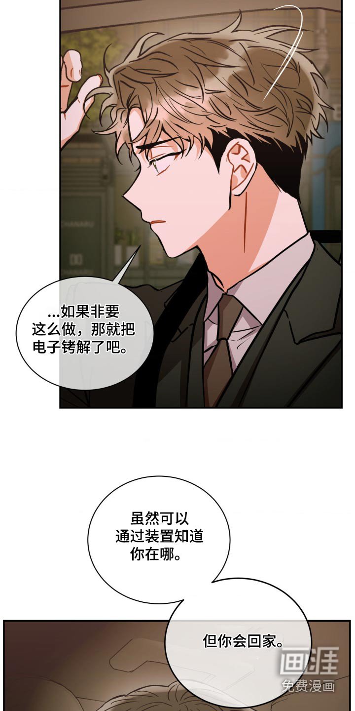 第121章：【第二季】护送