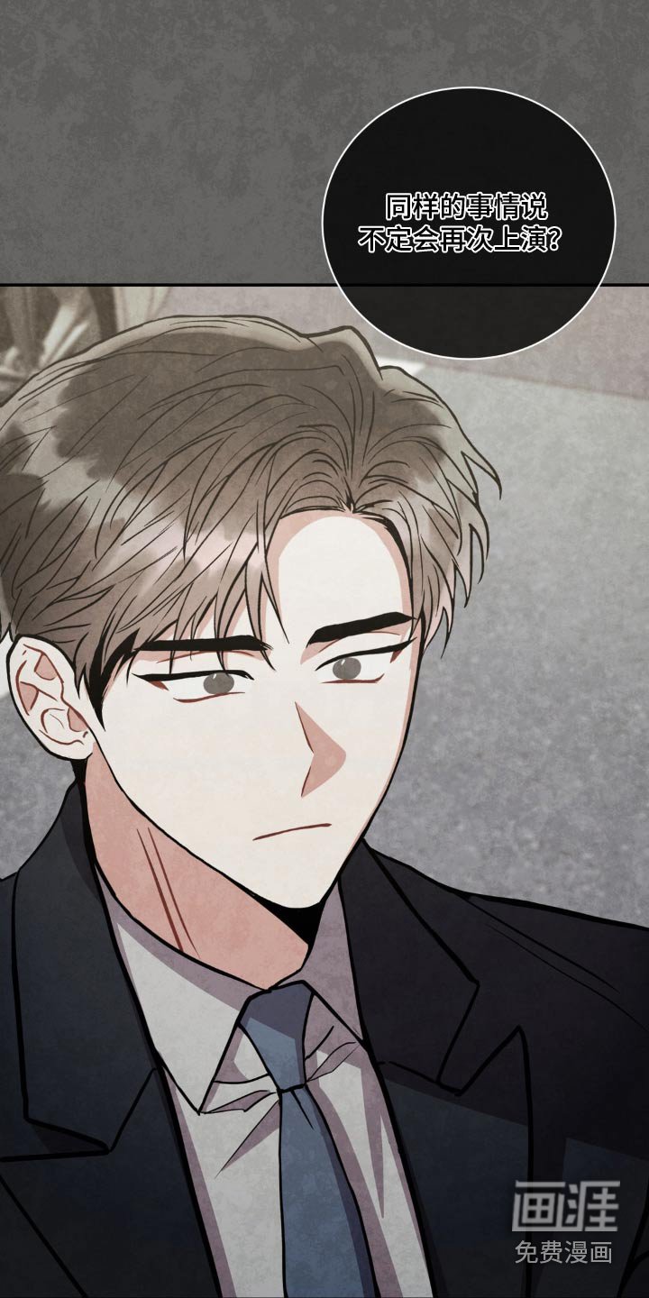 第121章：【第二季】护送