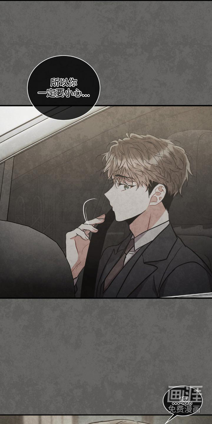 第121章：【第二季】护送
