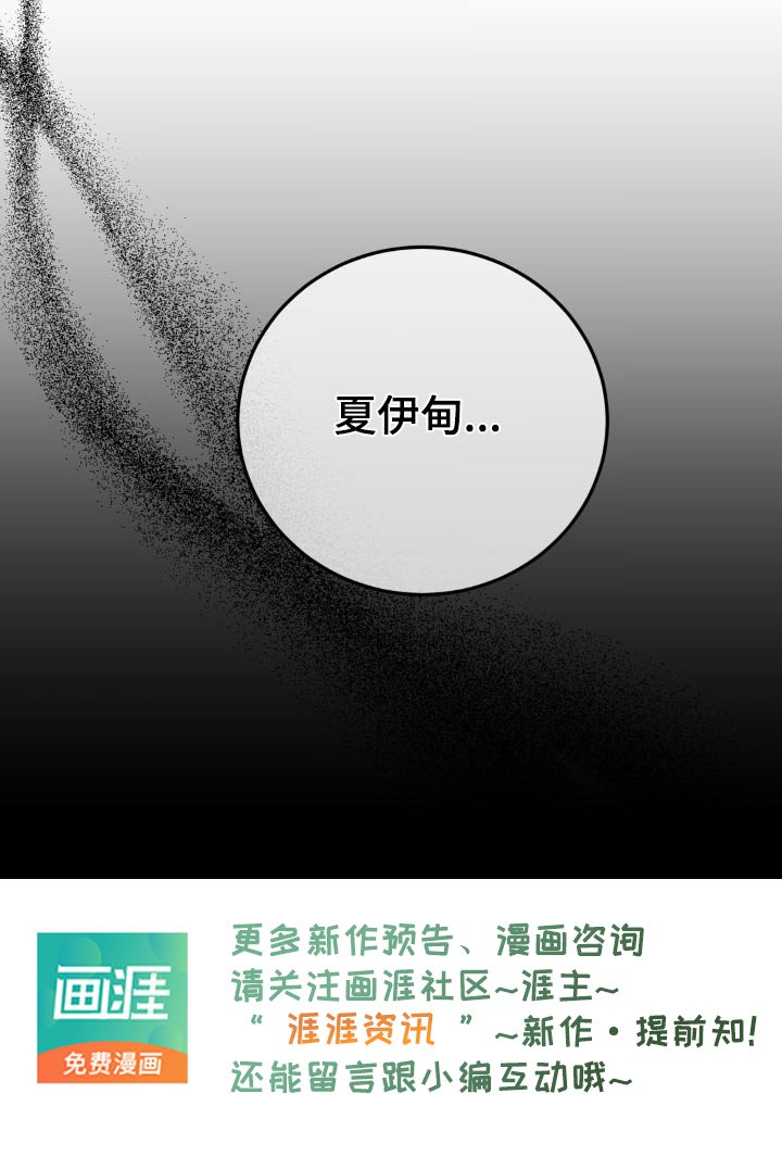 第121章：【第二季】护送