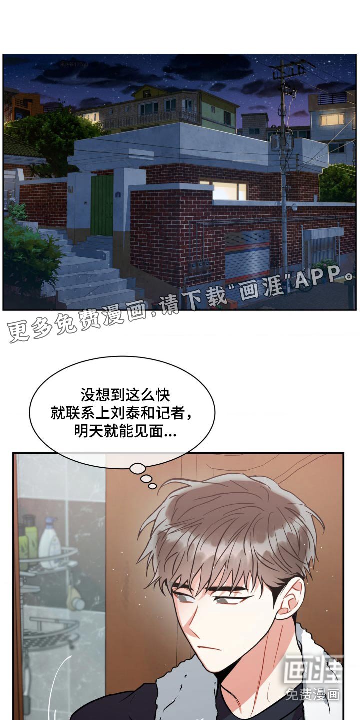 第122章：【第二季】想干什么