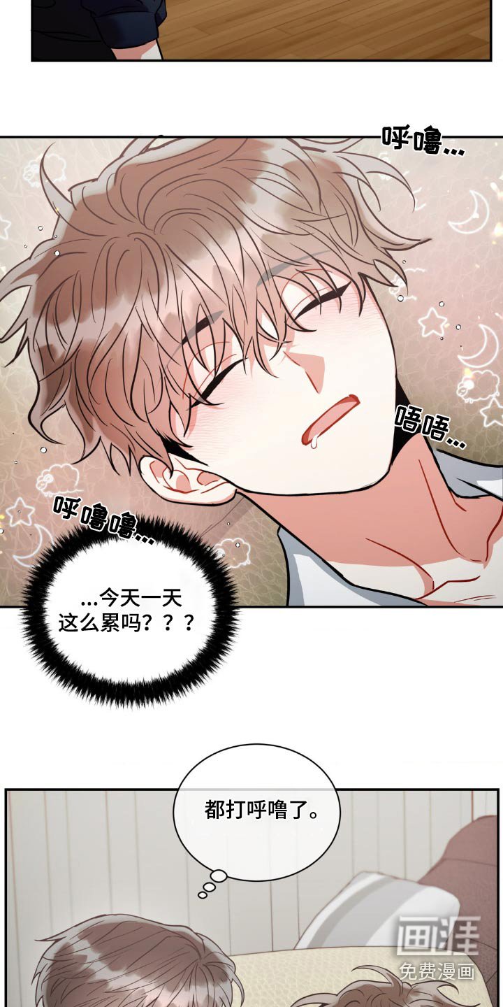 第122章：【第二季】想干什么