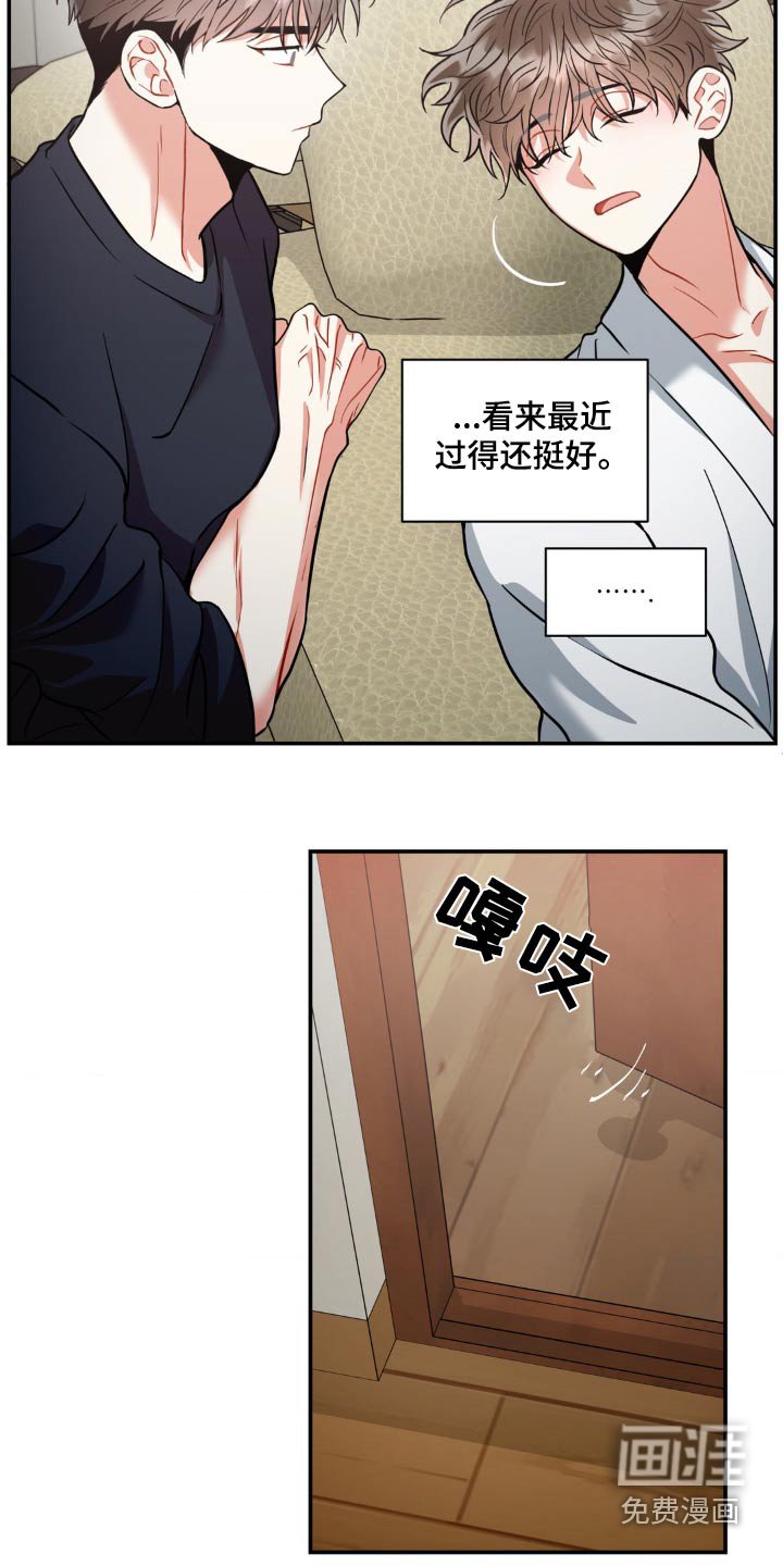 第122章：【第二季】想干什么