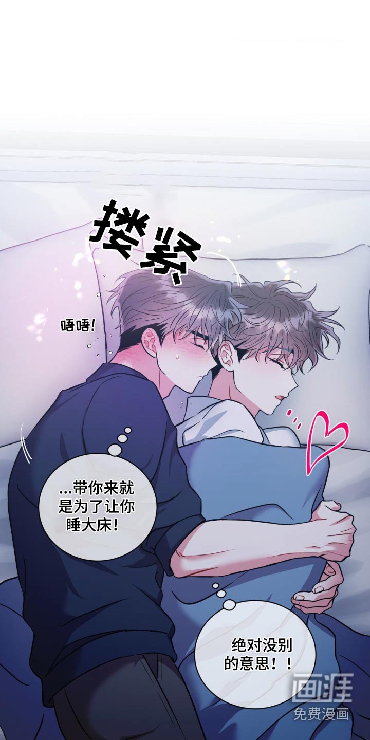 第122章：【第二季】想干什么