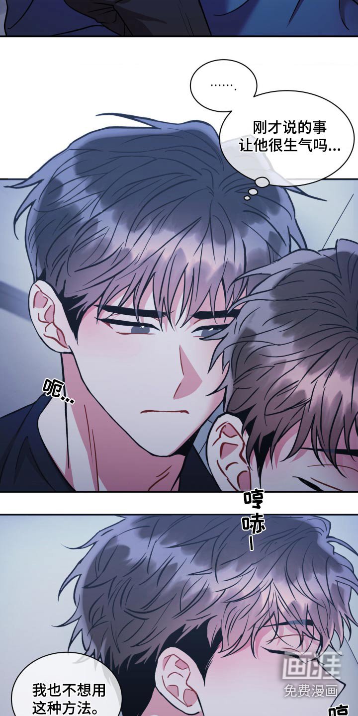 第122章：【第二季】想干什么