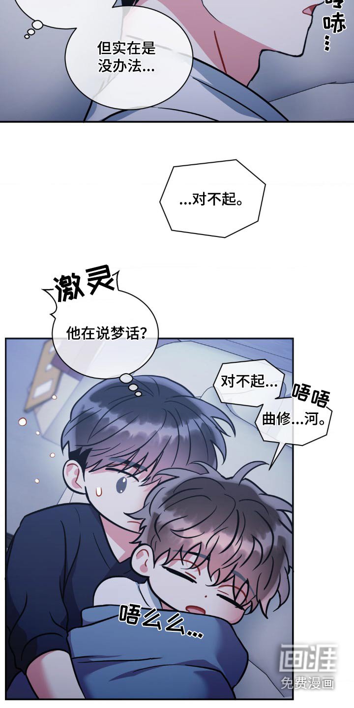 第122章：【第二季】想干什么