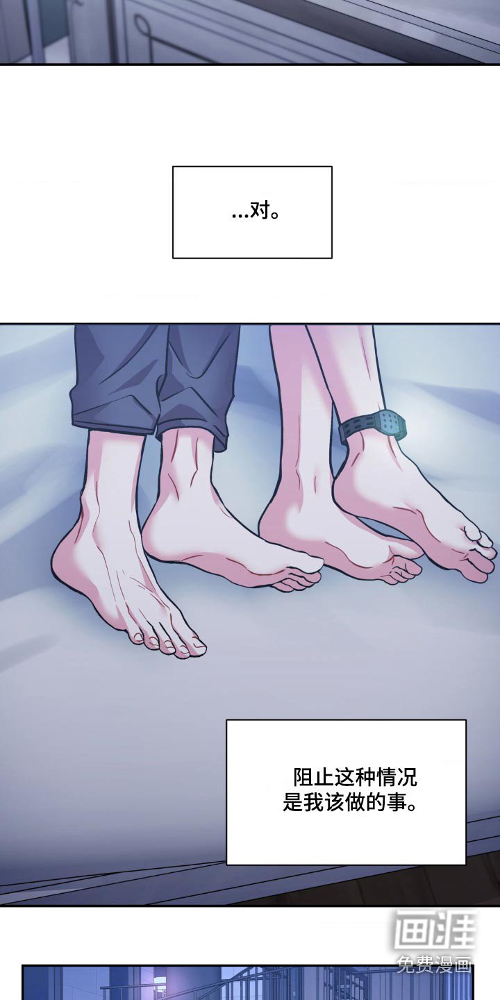 第122章：【第二季】想干什么