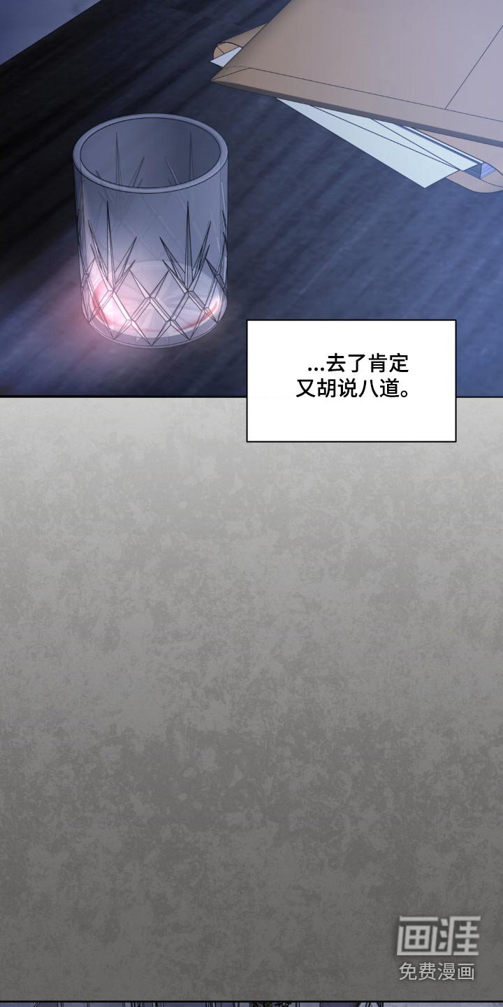 第122章：【第二季】想干什么