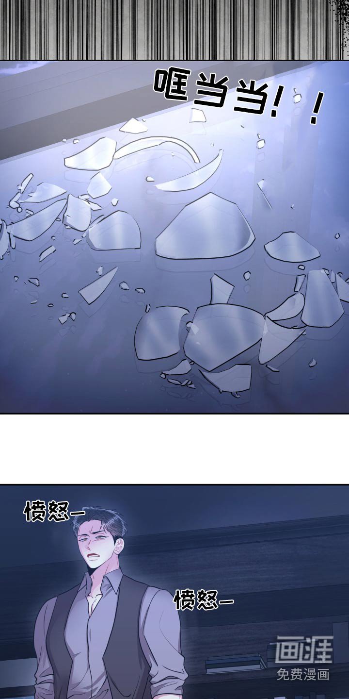 第122章：【第二季】想干什么