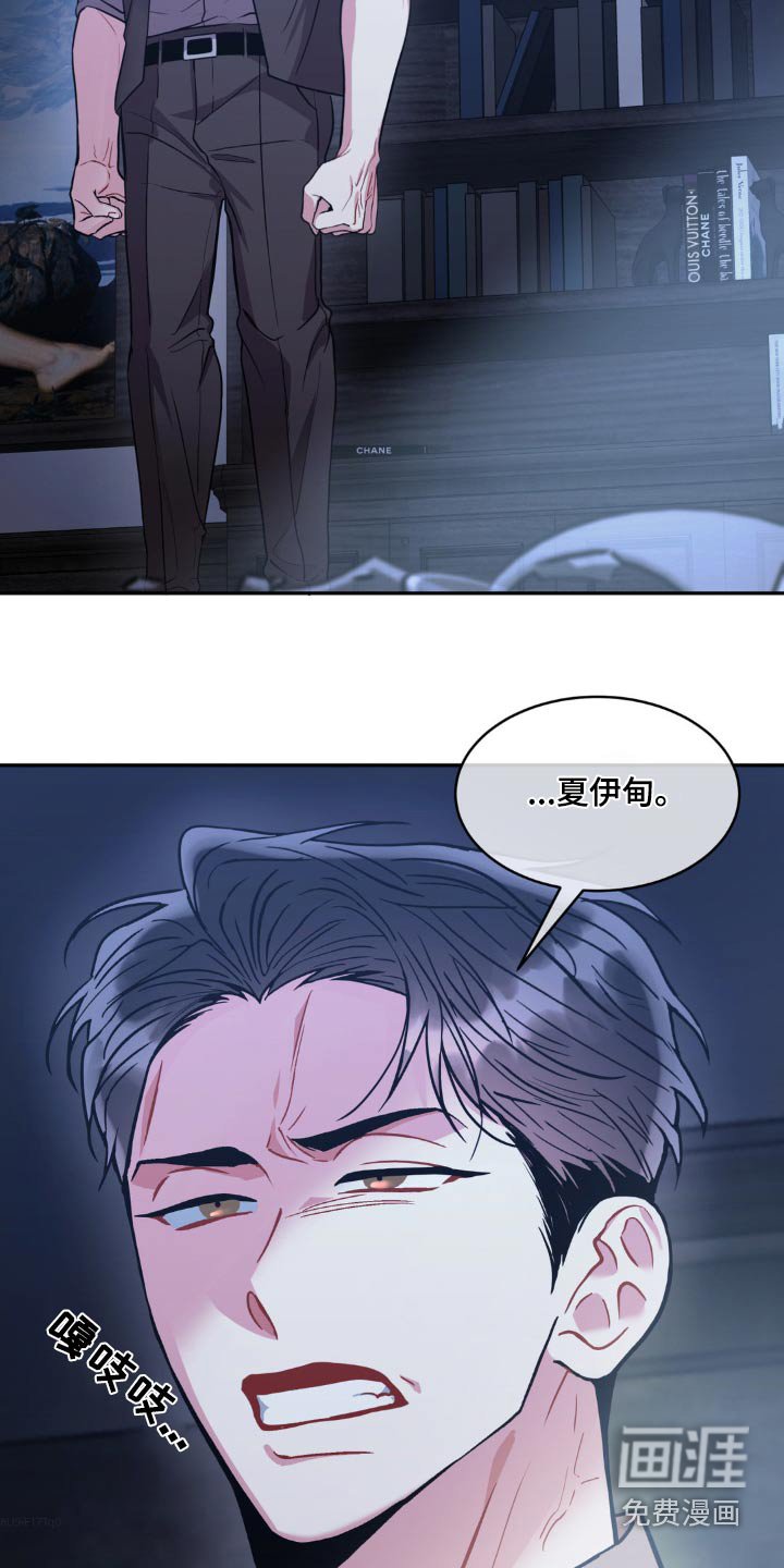 第122章：【第二季】想干什么