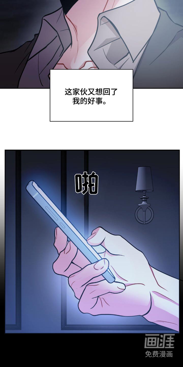 第122章：【第二季】想干什么