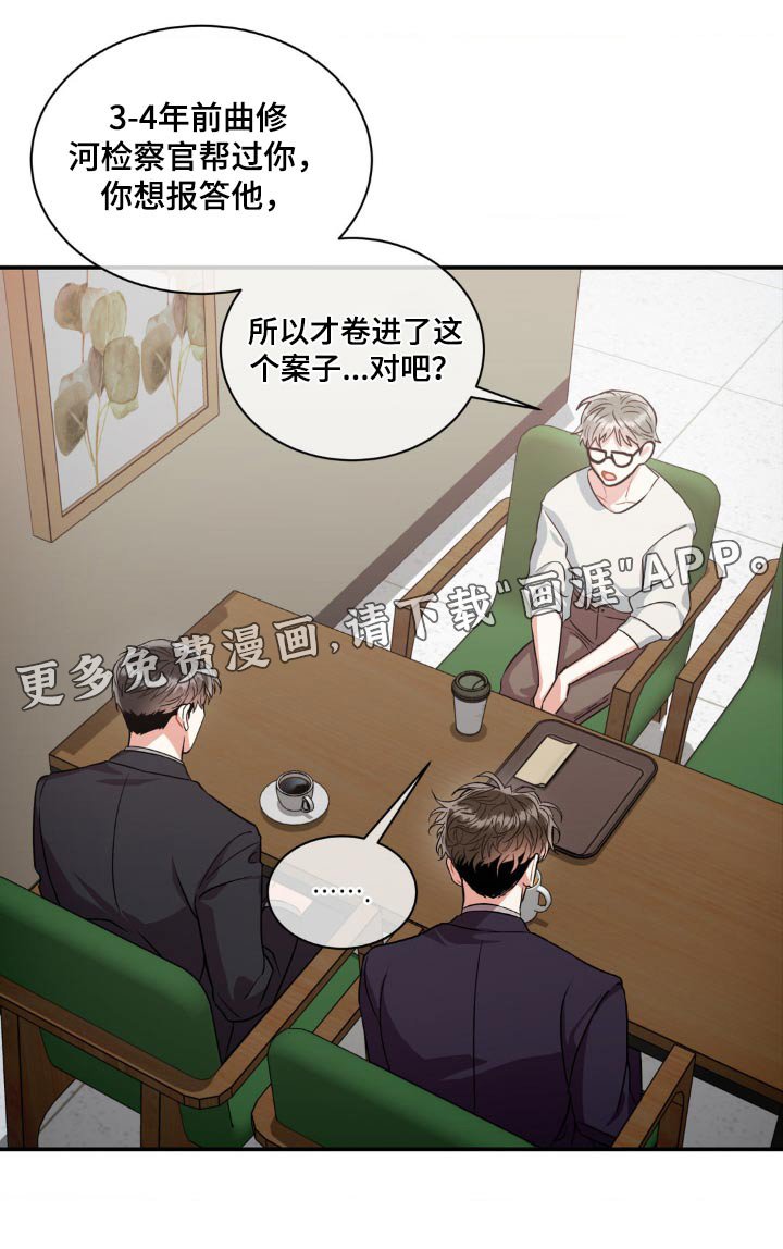 第122章：【第二季】想干什么