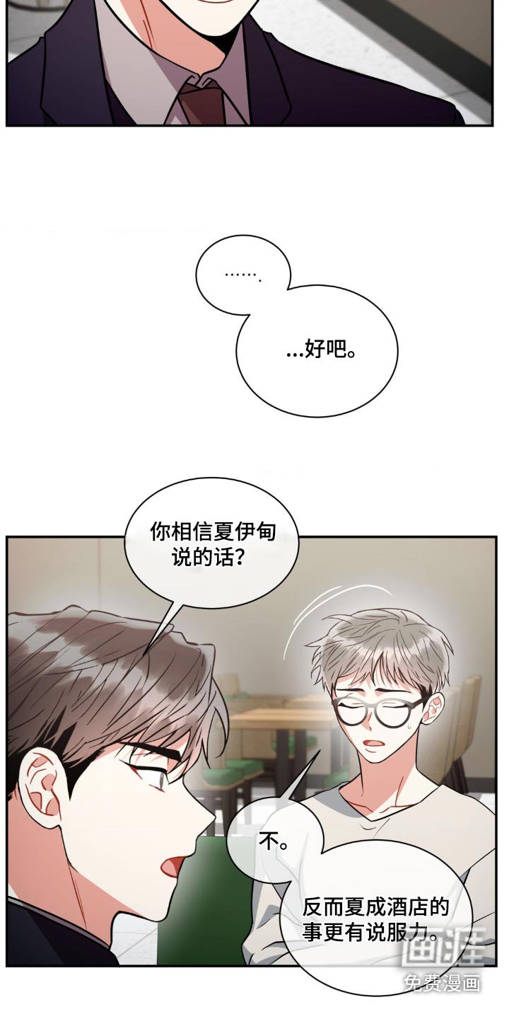 第123章：【第二季】证据不足